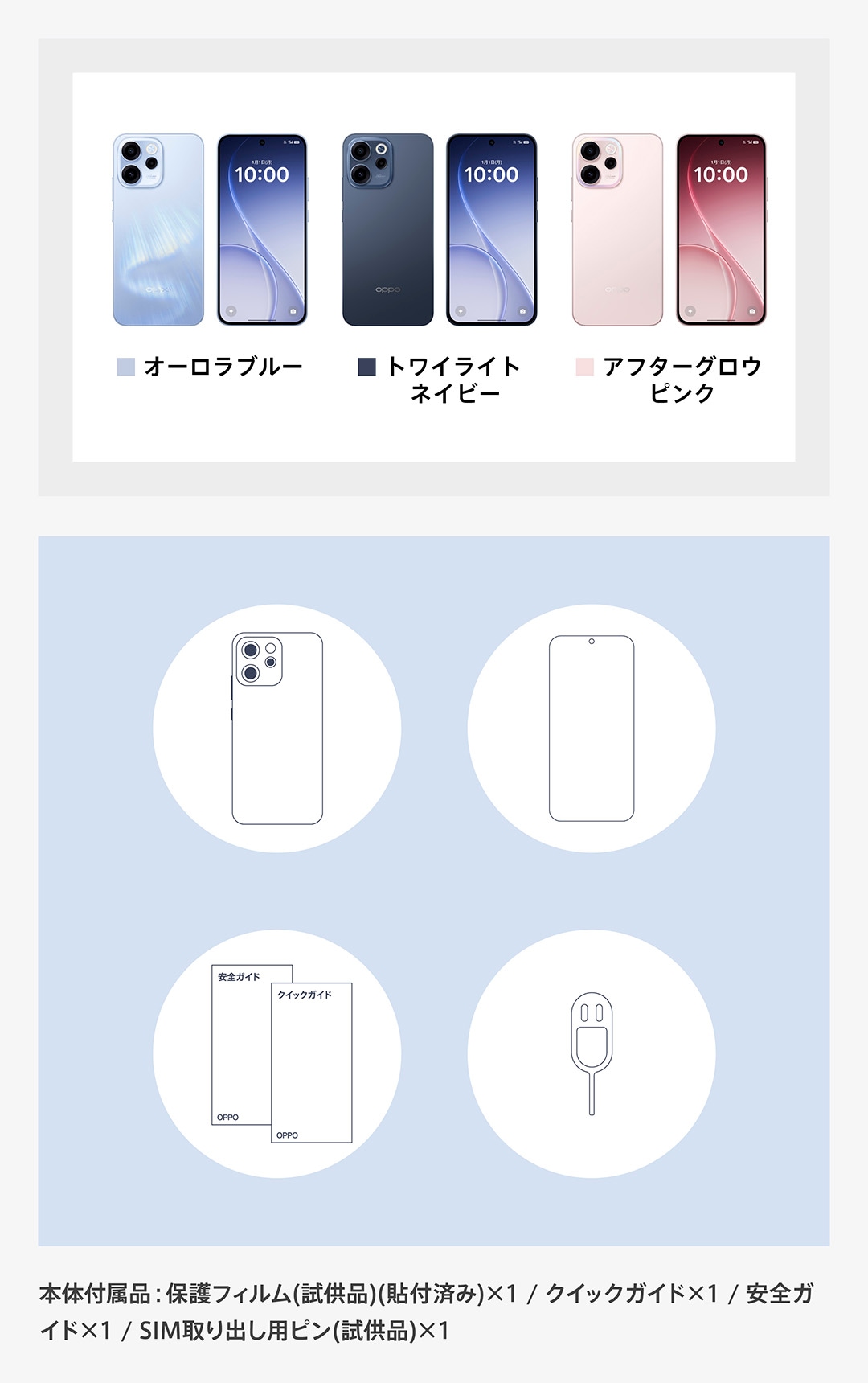 OPPO Reno15 A｜最新おサイフケータイ＆超急速充電 - OPPO公式